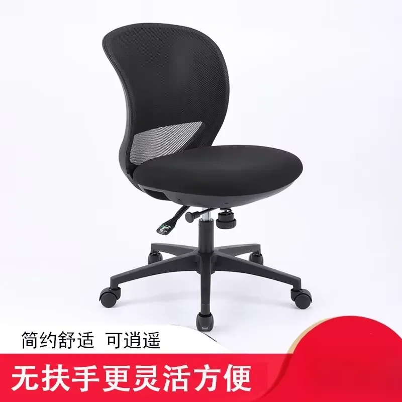 Armless Computer Chair Modern Rotating Lift Seat Ergonomic Office Chair Comfortable Home Desk Swivel Stool Adjustable Height