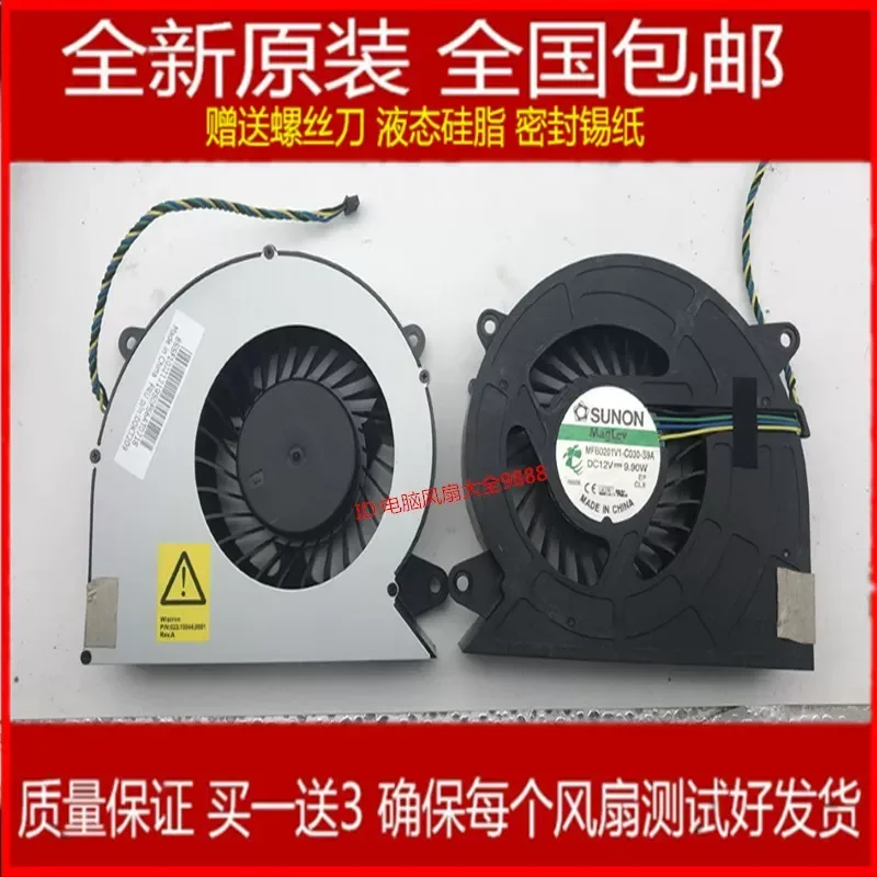 Original new Lenovo A3300 A7300 A7400 AIO 520 AIO 510 all-in-one fan, screen cable