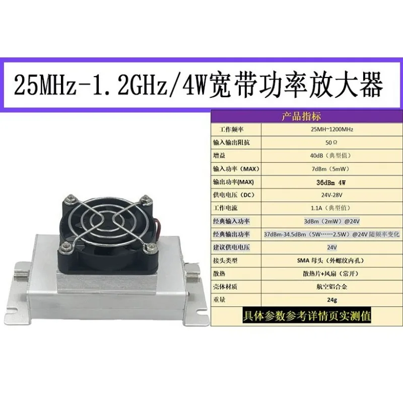 25Mhz-1.2Ghz 4W Broadband Power Amplifier Module RF Radio Frequency Amplifier PA Module For Signal Amplification