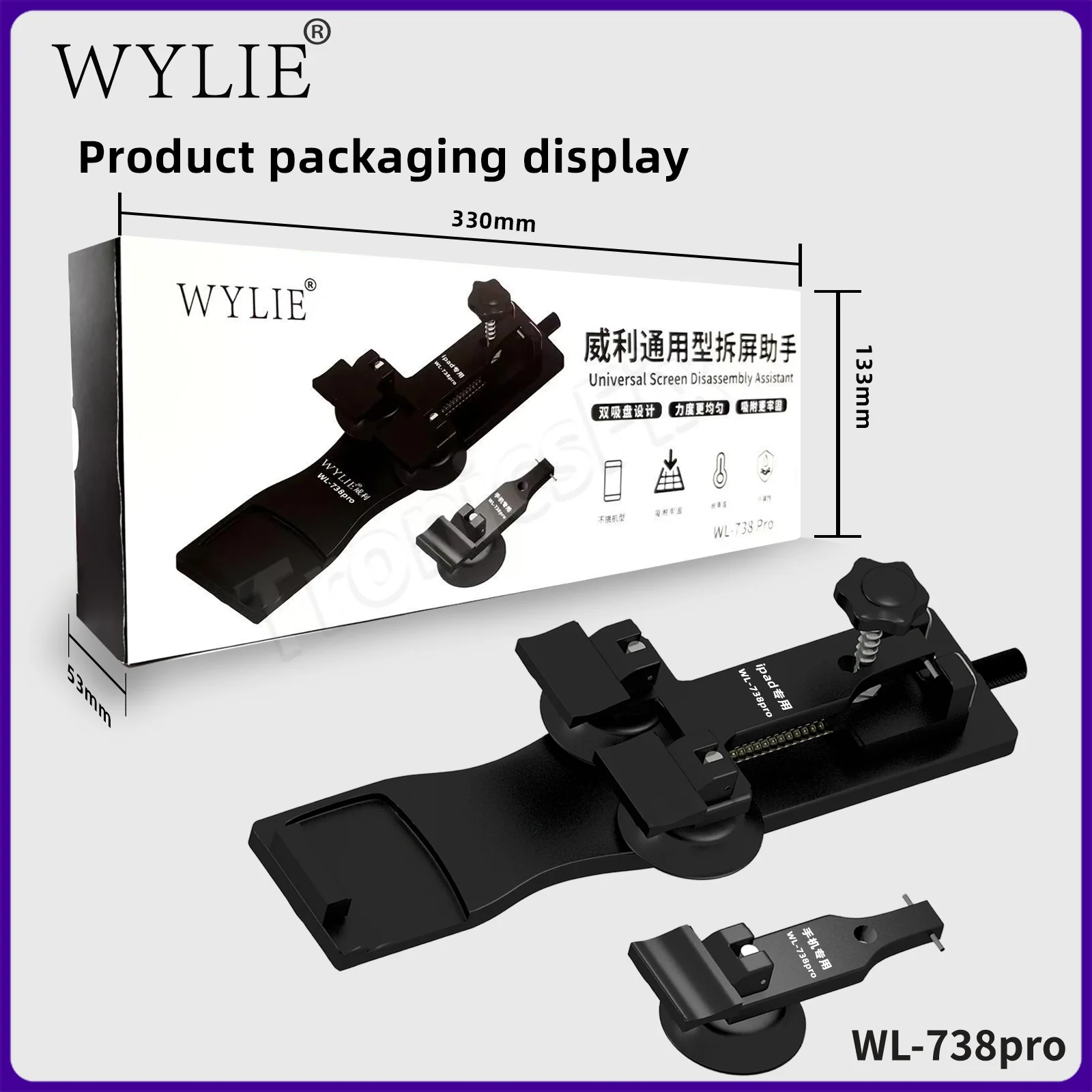 

wl-738pro Универсальный помощник по удалению экрана. Конструкция с двойной присоской обеспечивает более надежное адсорбцию.