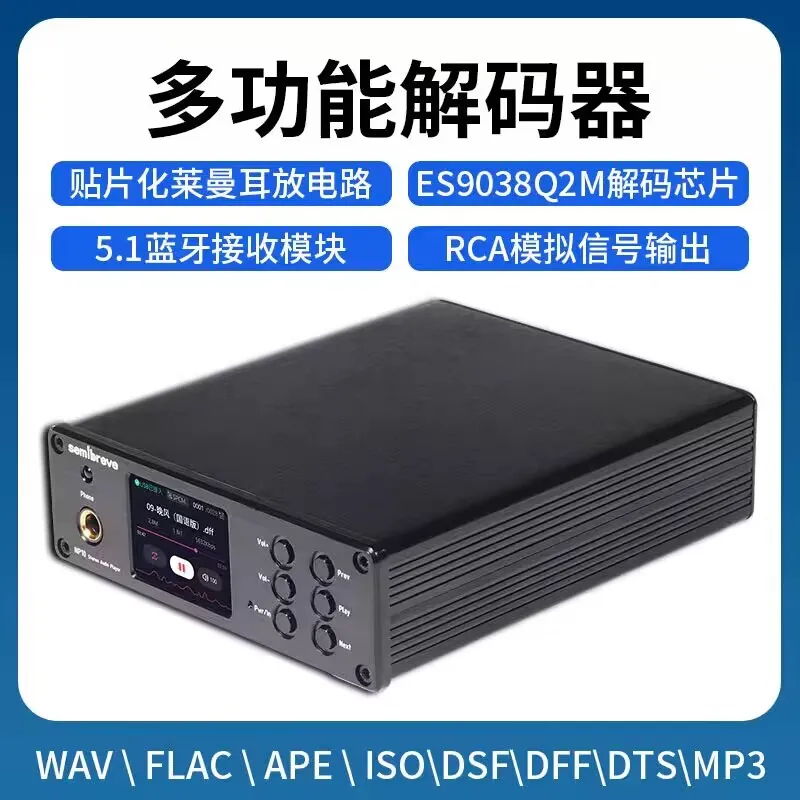 Headphone Jack Dual Parallel ES9038Q2M Full Format Semibreve NP10 Lossless Playback Decoding