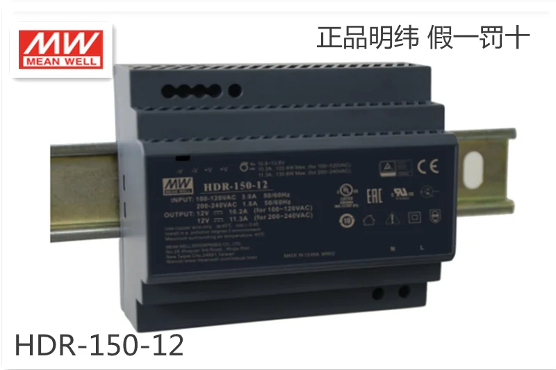 Taiwan Mingwei HDR-150 Rail Switch Power Supply 15 30 60 100W220 Transformation 12V 24V DC