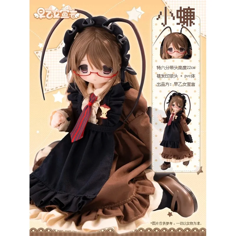 Original Saotome Declaration 1/6 Rooted Hair BJD Blind Box Caixa Caja Dolls Gift Anime Action