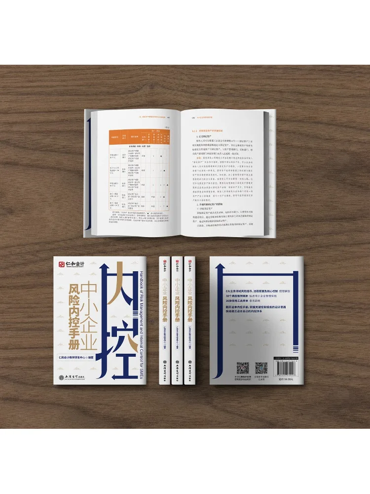 Book-Winshare Risk Internal Control Manual For Small and Medium Sized Enterprises