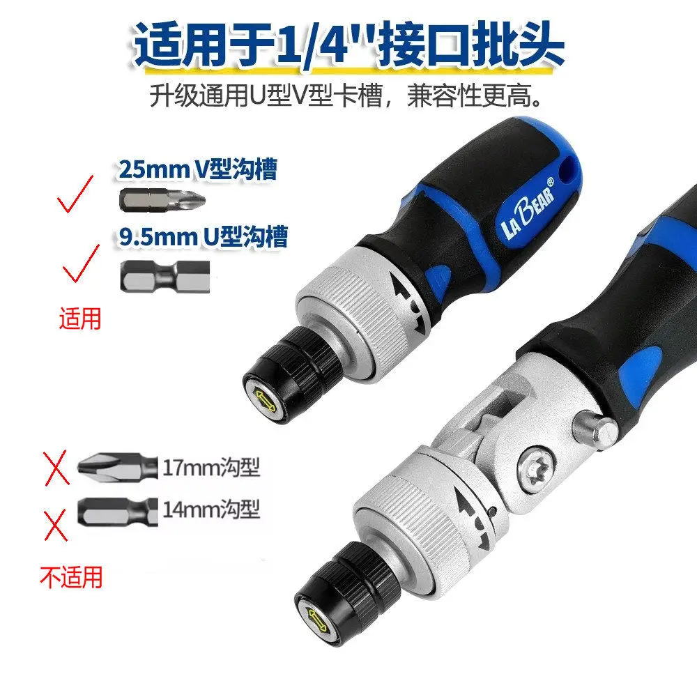 1PCS Multifunctional quick release ratchet screw batch replaceable head screwdriver straight handle/steering model