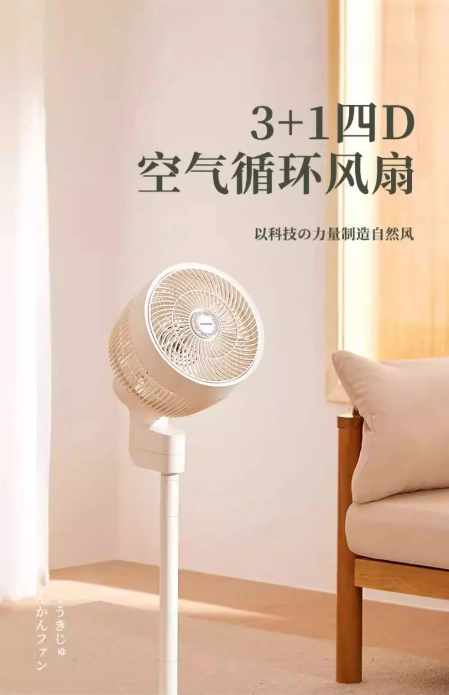 Household air circulation fan, C6 intelligent silent bedroom floor-to-ceiling electric fan