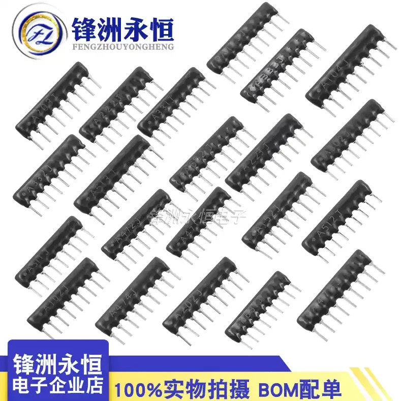 20PCS 222/302/332/472/512/562/682/103/203/223/333/473/J/G 1K/1.5K/2K/2.2K3K/3.3K/4.7K/ohm 9Pin NetWork Resistor A09-102/152/202