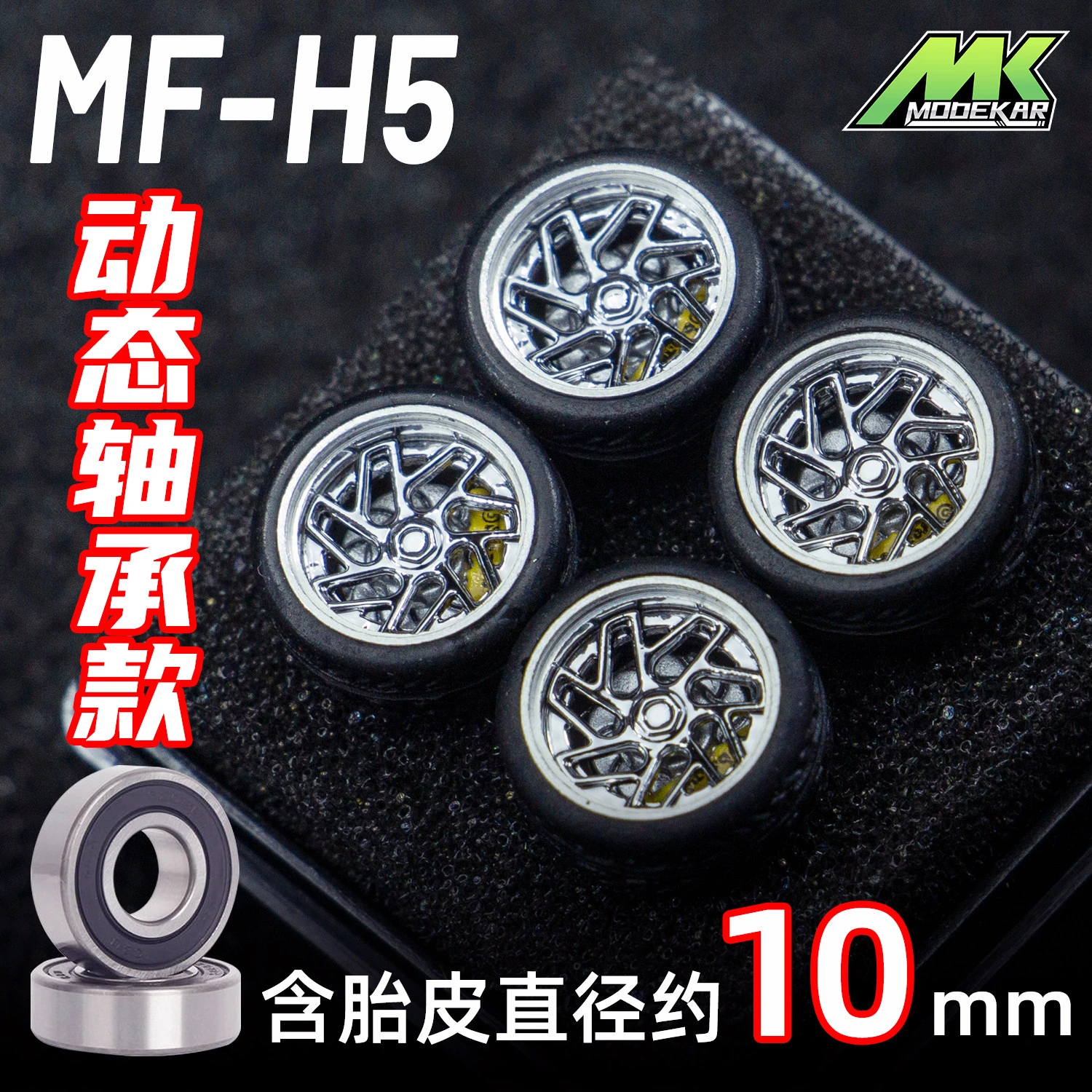 MODEKAR 1:64 Dynamic Bearing Wheel Hub - Suitable for GCDMINIGT Rubber Tires with 10mm Height