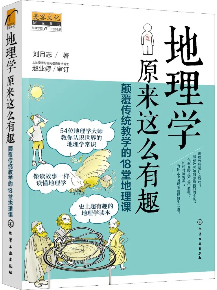 

Книга-Winshare Geography превращается быть так интересными 18 уроками географии, которые вычитают традиционное обучение