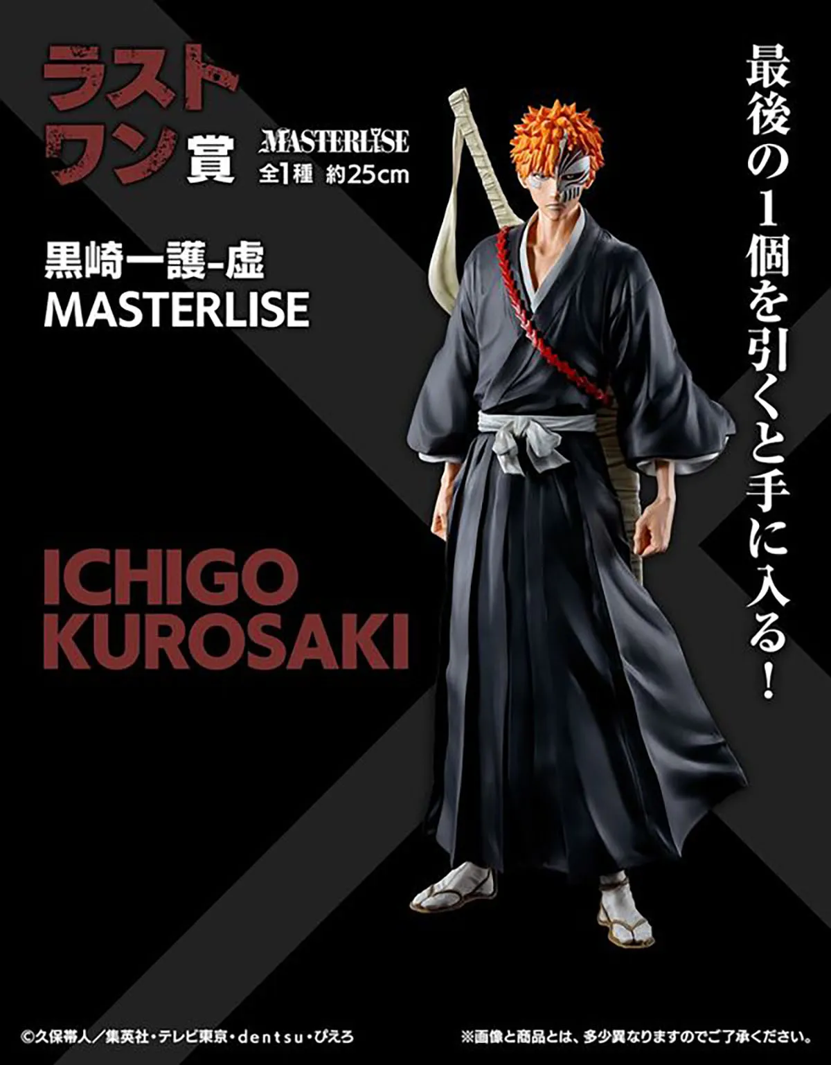 100% Original in Stock Bandai Spirits Ichiban Kuji Bleach Kurosaki Ichigo Grimmjow Jaegerjaques Aizen Sousuke Collection Series