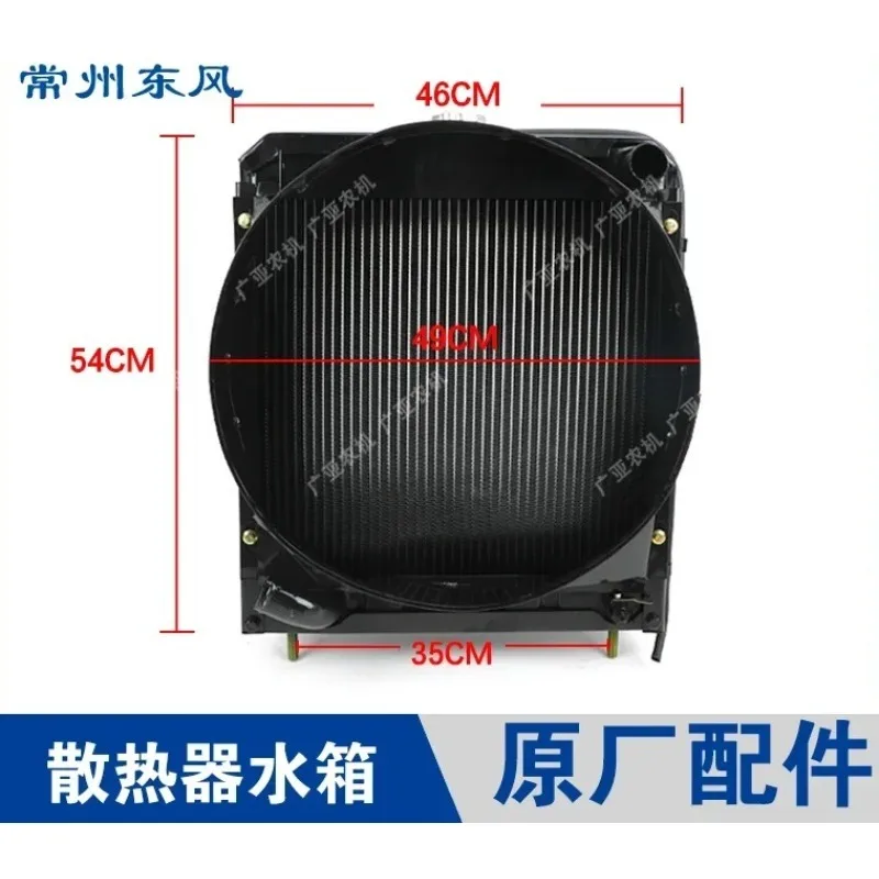 Tractor Parts Collection - Engine Radiator Water Tank for Models 504/604/704