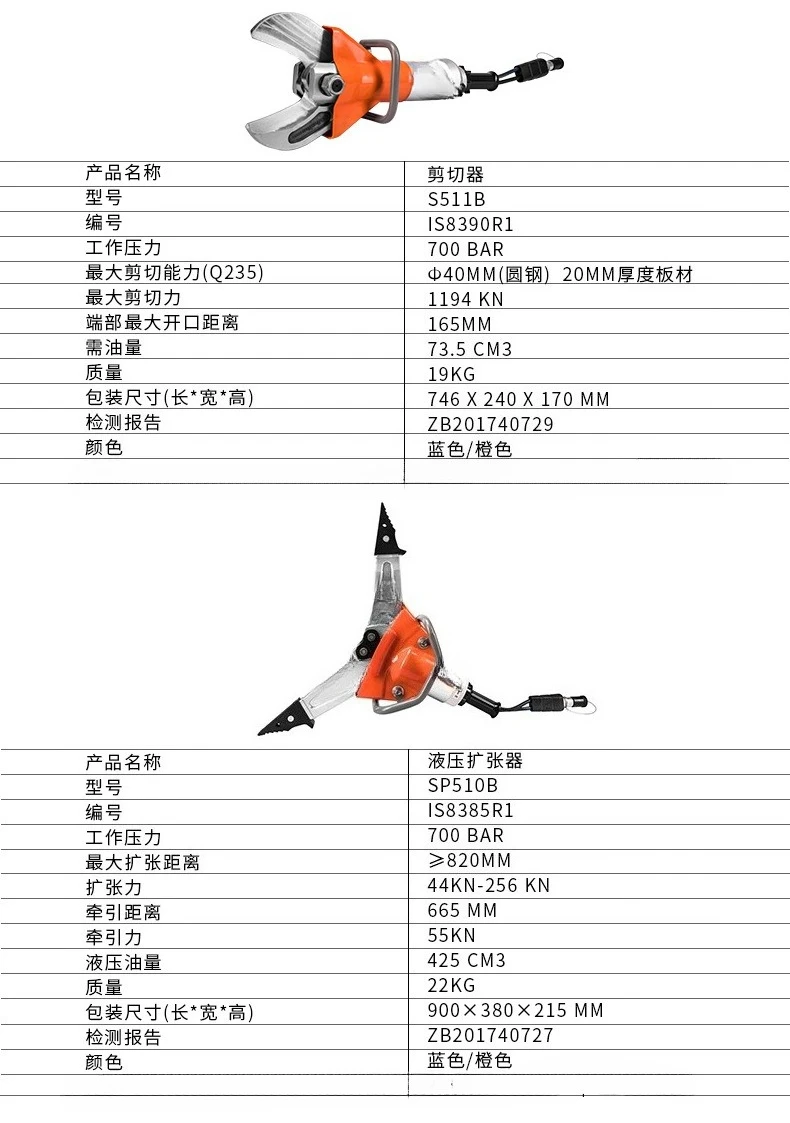 화재 구조용 유압 전단기 확장 플라이어 전단기 확장 지지대