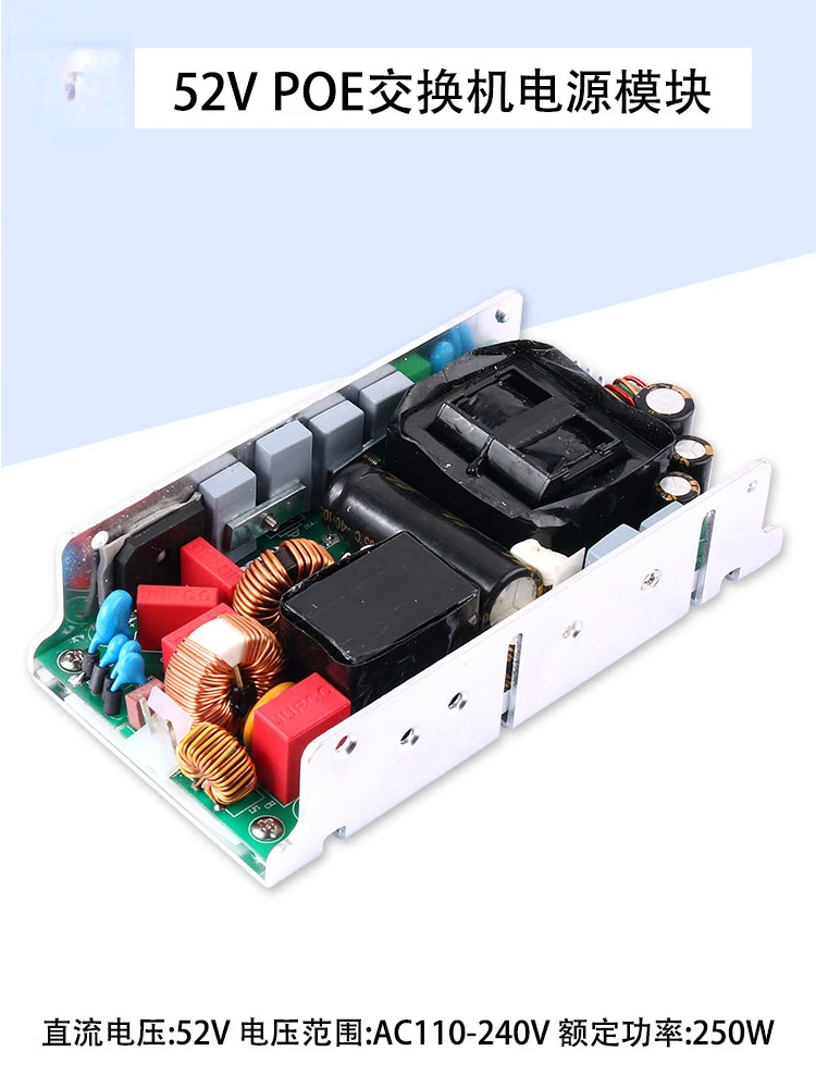 250W POE switch power module PFC resonant communication equipment power supply AC-DC52V4.81A