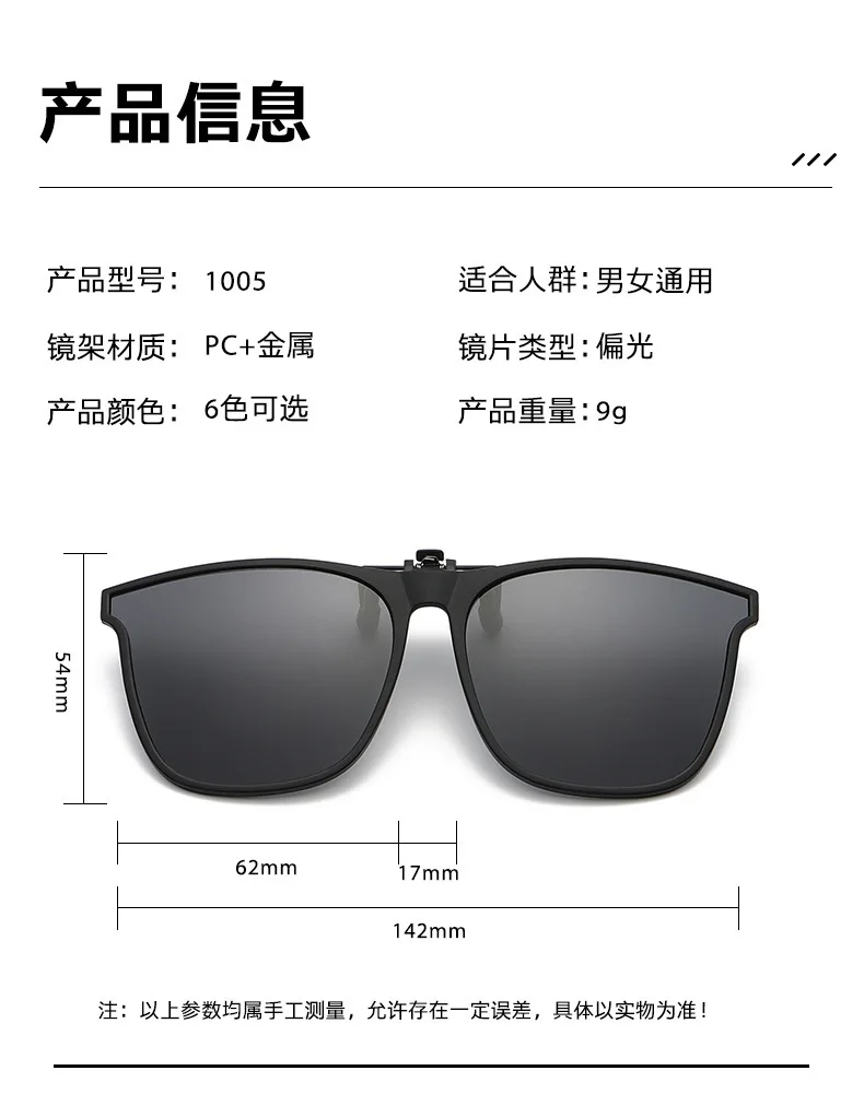 Polarisierte Clip-On-Sonnenbrille für Männer und Frauen, photochrome Autofahrerbrille, Nachtsichtbrille, blendfrei, quadratische Vintage-Brille – Detail 4