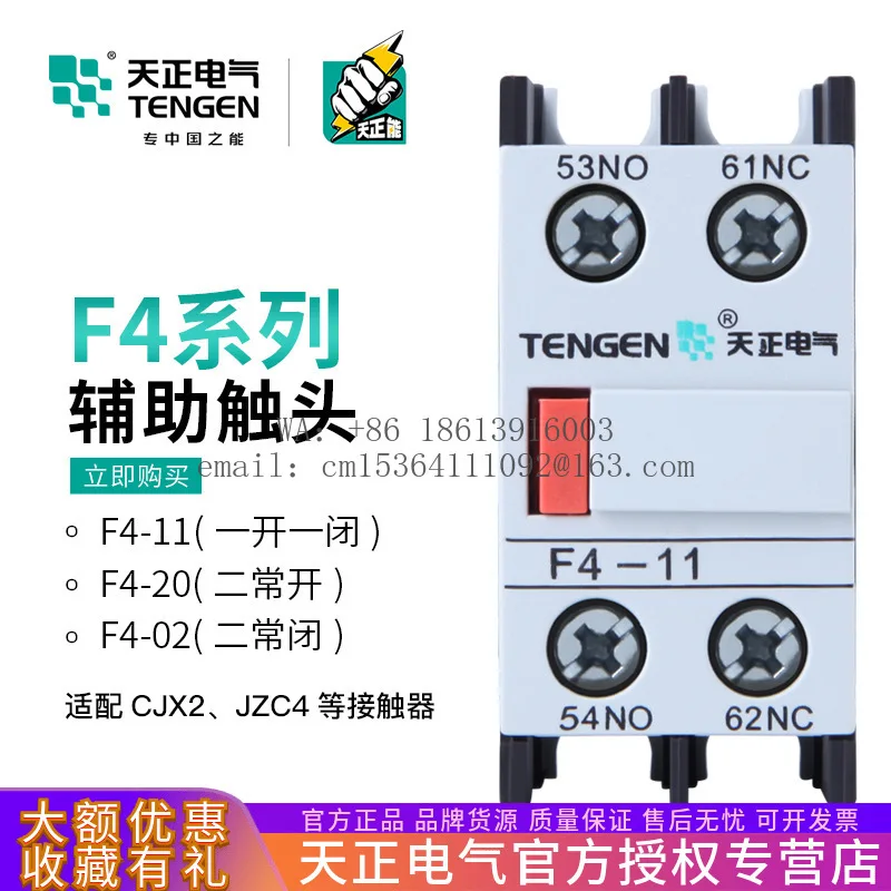 5pcs TENGEN F4-11 auxiliary touchpoint CJX2 AC contactor contact F1-20/02 LA1DN11