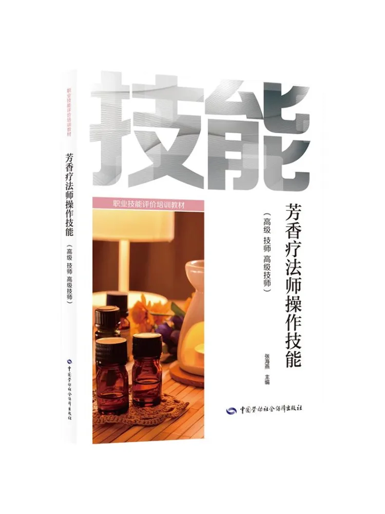 Book-Winshare Aromatherapist Skills Advanced Technician Senior Technician