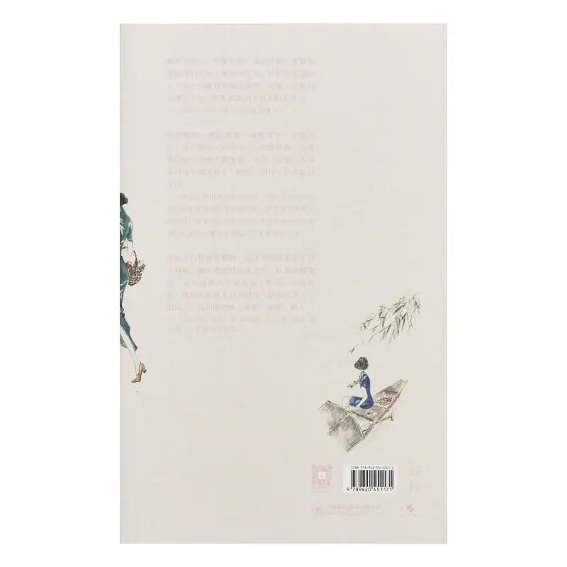 Fashionable Love Paintings In Cheongsam Lu Mei Sanlian Bookstore Hong Kong Limited 9789620451171 Book