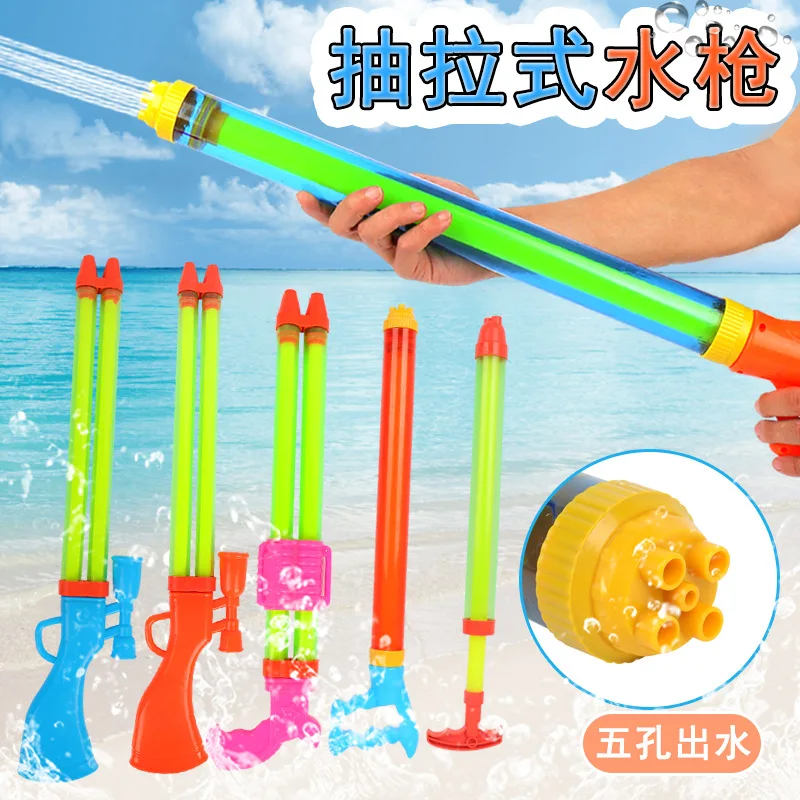 

Water Gun Summer Outdoor Water Spray Gun Pull High Pressure Range Beach Pools Water Fun Play Toys Children Random Color 1pcs