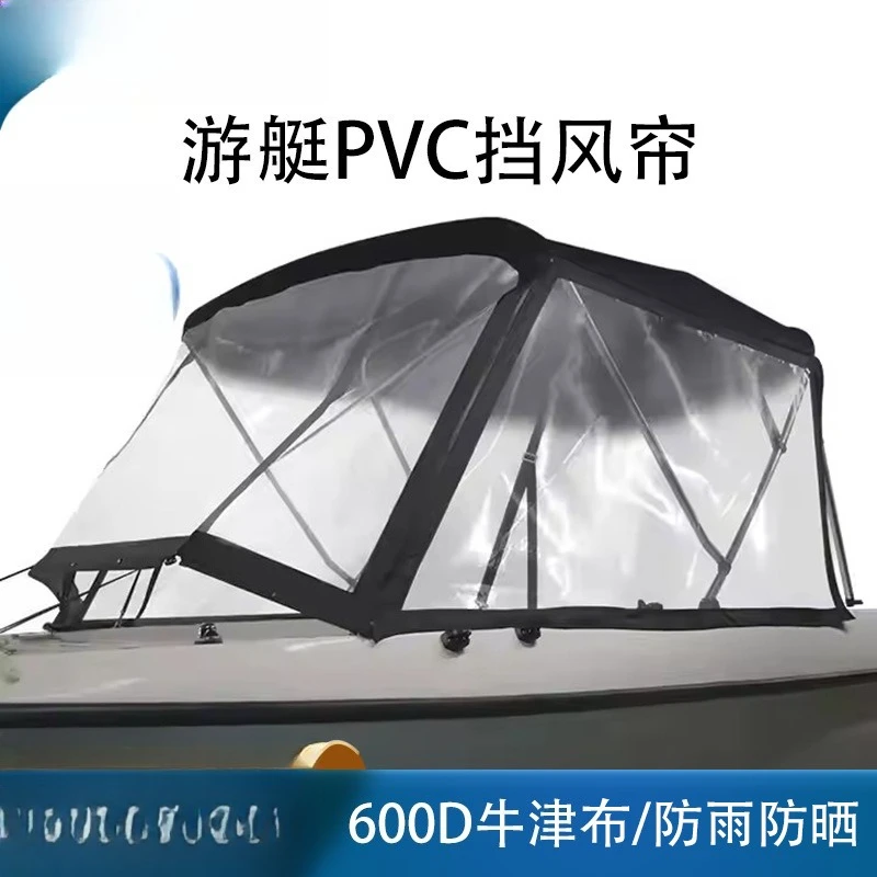 Marine windshield T-Top awning Yacht windshield Rainproof awning with PVC windshield