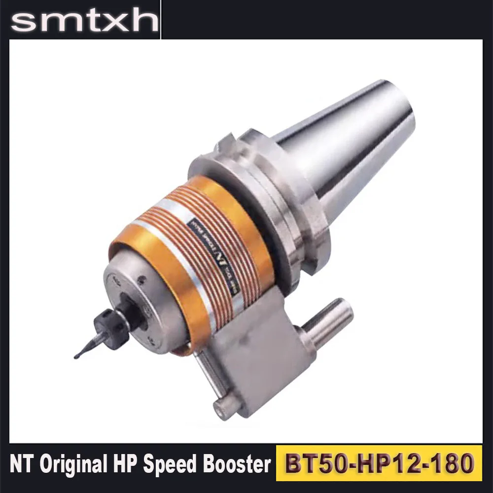 NT original HP speed increasing gear CNC machine tool speed increasing tool handle T50-HP12-180, high speed 30000rpm