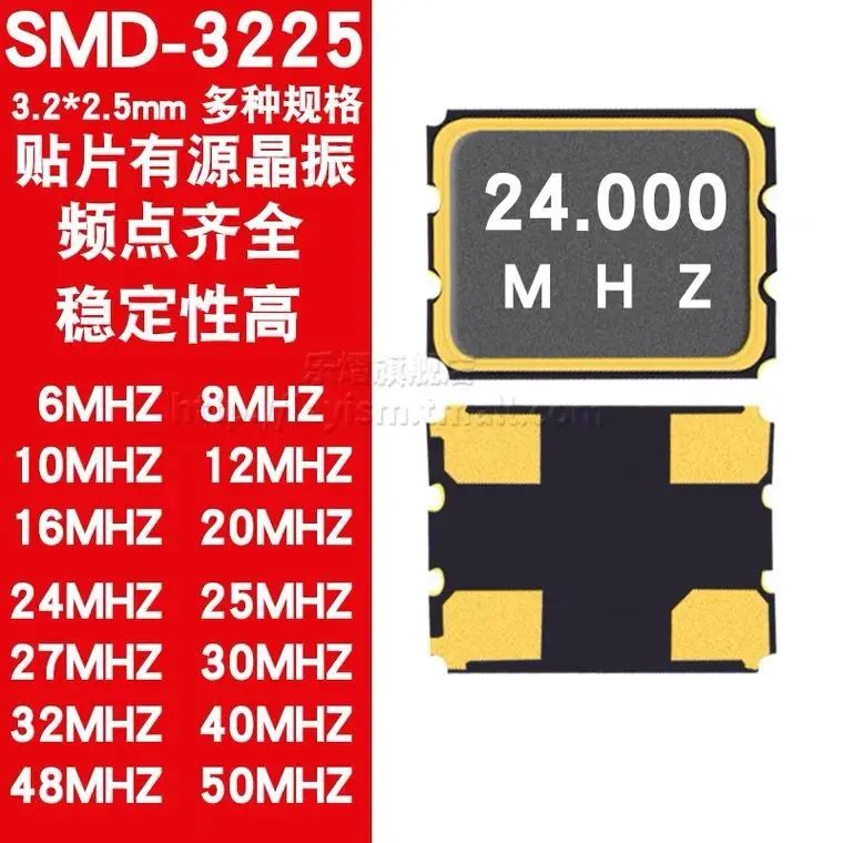 3225 OSC chip active crystal oscillator 4P 8m 10 12 16 20 24 25 26 27 30 32 48mhz