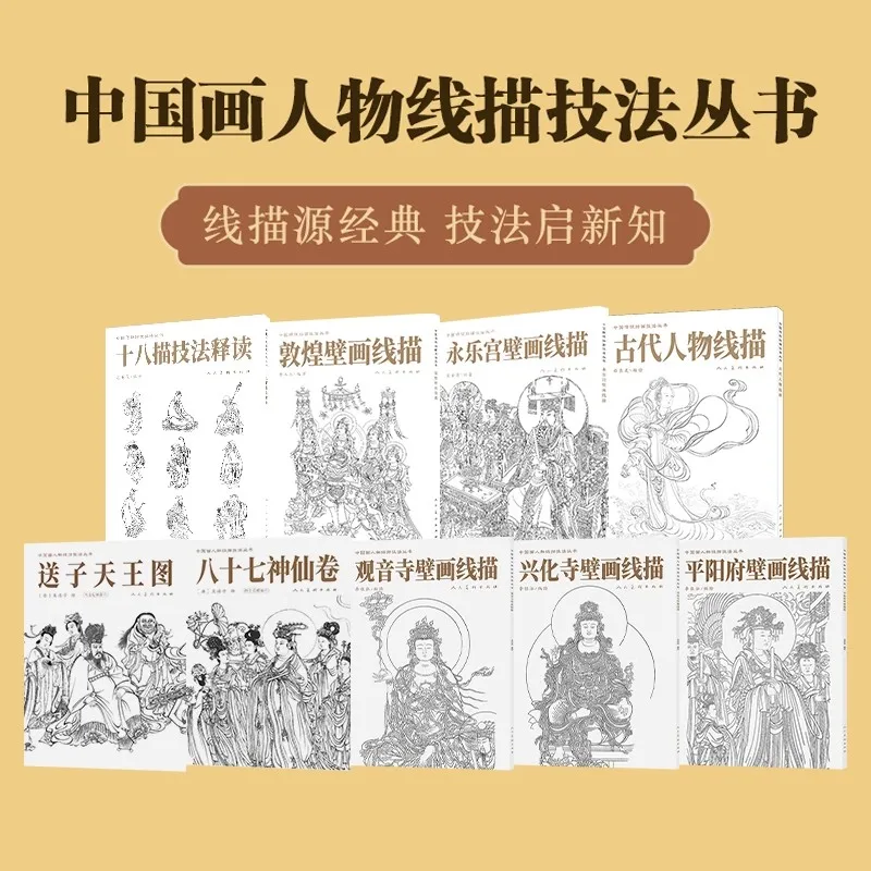 

Chinese Painting Gongbi Line Drawing Book: Ancient Figure Tutorial for Beginners, Learn Step-by-Step Techniques