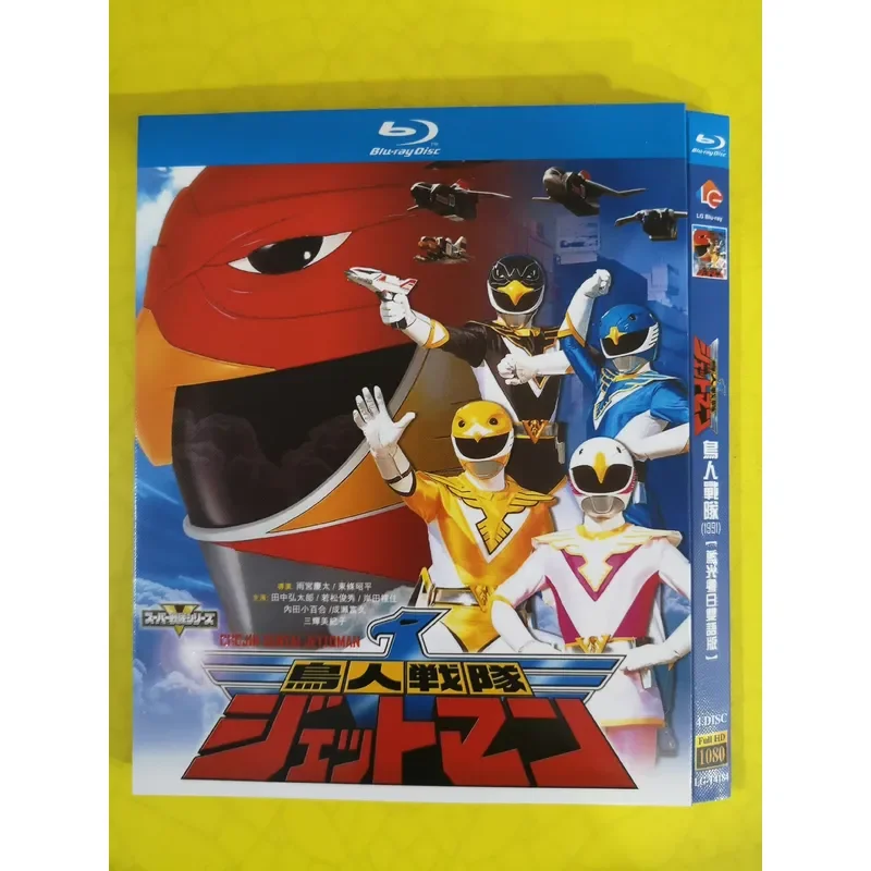 Brand New Blu-ray Disc Movie Birdman Team Released in 1991 High Definition
