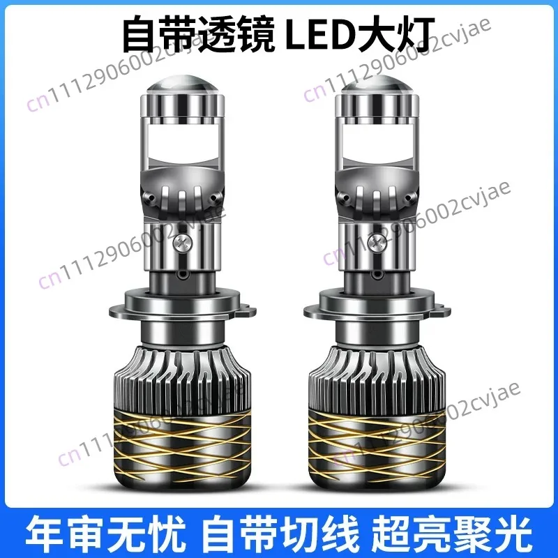 Car H7H11 comes with a double lens laser LED headlight modified super bright front light bulb 12V far and near integration H4