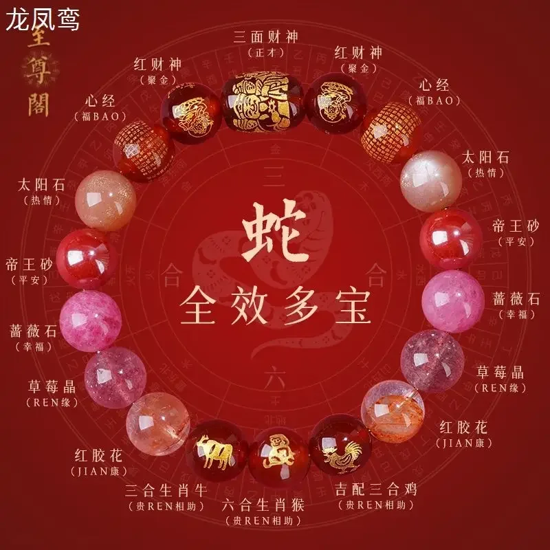 2025 Year of the Snake 3 Liuhe Bracelet Tai Sui God of Wealth Natural Crystal Cinnabar Amulet HandString for Men and Women Gifts