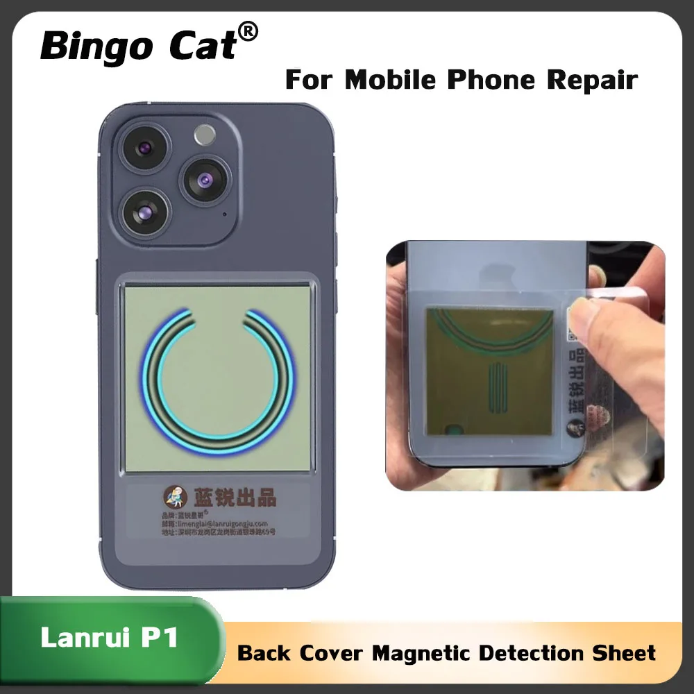 

Lanrui P1 задняя крышка телефона, магнитный лист обнаружения кольца, магнитная беспроводная катушка для мобильного телефона, инструмент для зарядки сканирования и ремонта