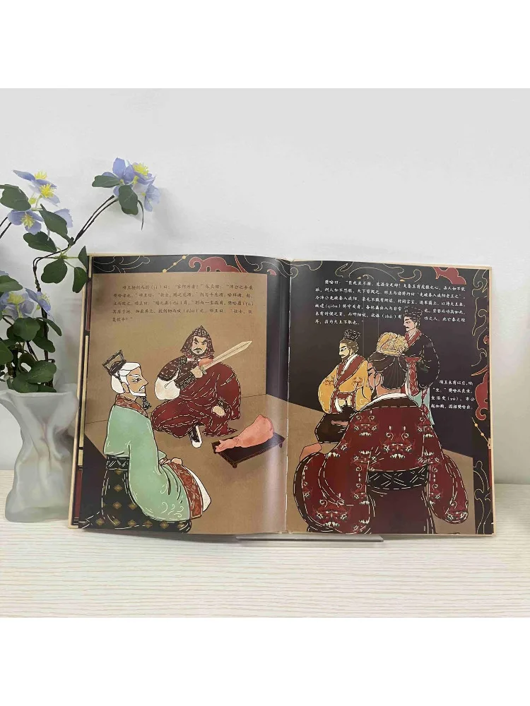 Book-Winshare The Feast at Hongmen