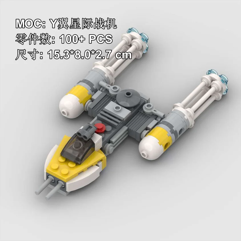 

Строительные блоки серии Planet MOC Y-образное крыло Starfighter, детская образовательная сборка, гранулы, подключаемая модель, игрушечный орнамент