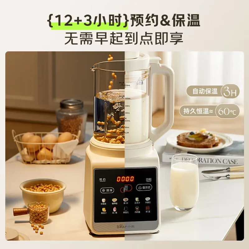 Bass noise reduction wall breaking machine household detachable soybean milk machine rice paste machine grain processor