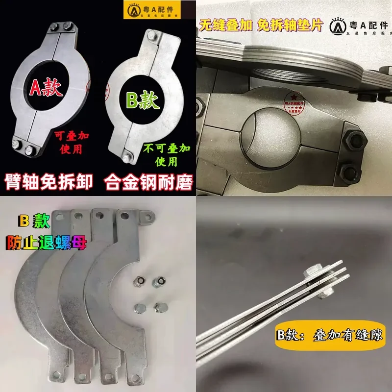 Seamless stacking of non-dismantling shaft gaskets of excavator to prevent pushing nuts Thickened gaskets Arm bucket