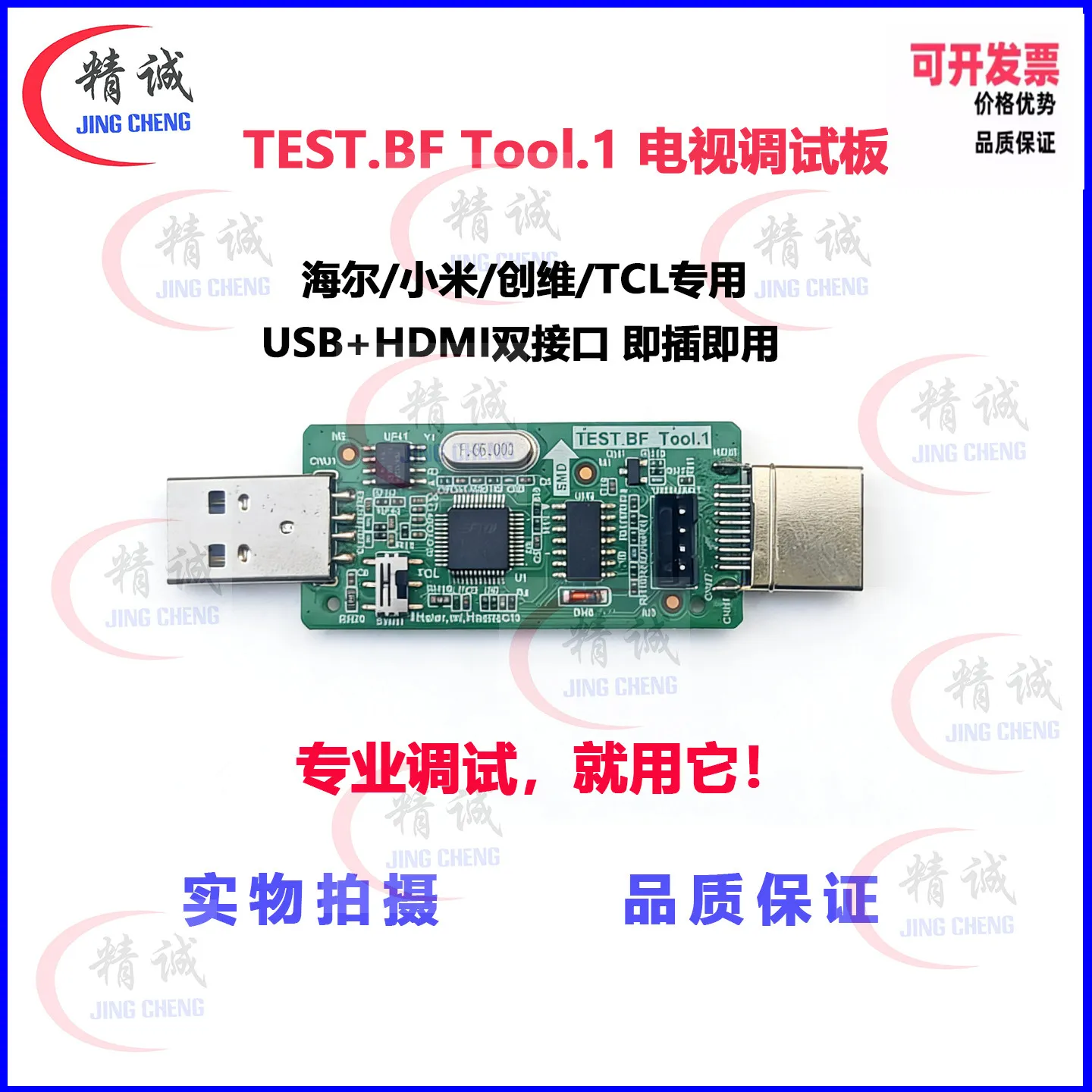 MStar Debug Burner Programming TEST BF TOOL Debugging Upgrade USB Tool