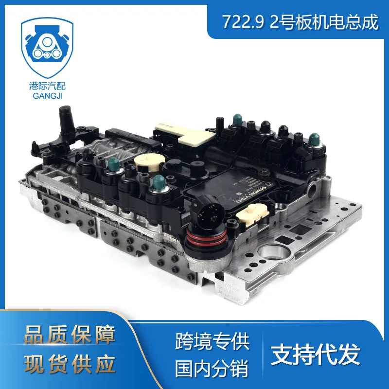 722.9 Gearbox Valve Body Oil Circuit Board No. 2 Electromagnetic Computer Board Electromechanical Assembly, Suitable For Pancha