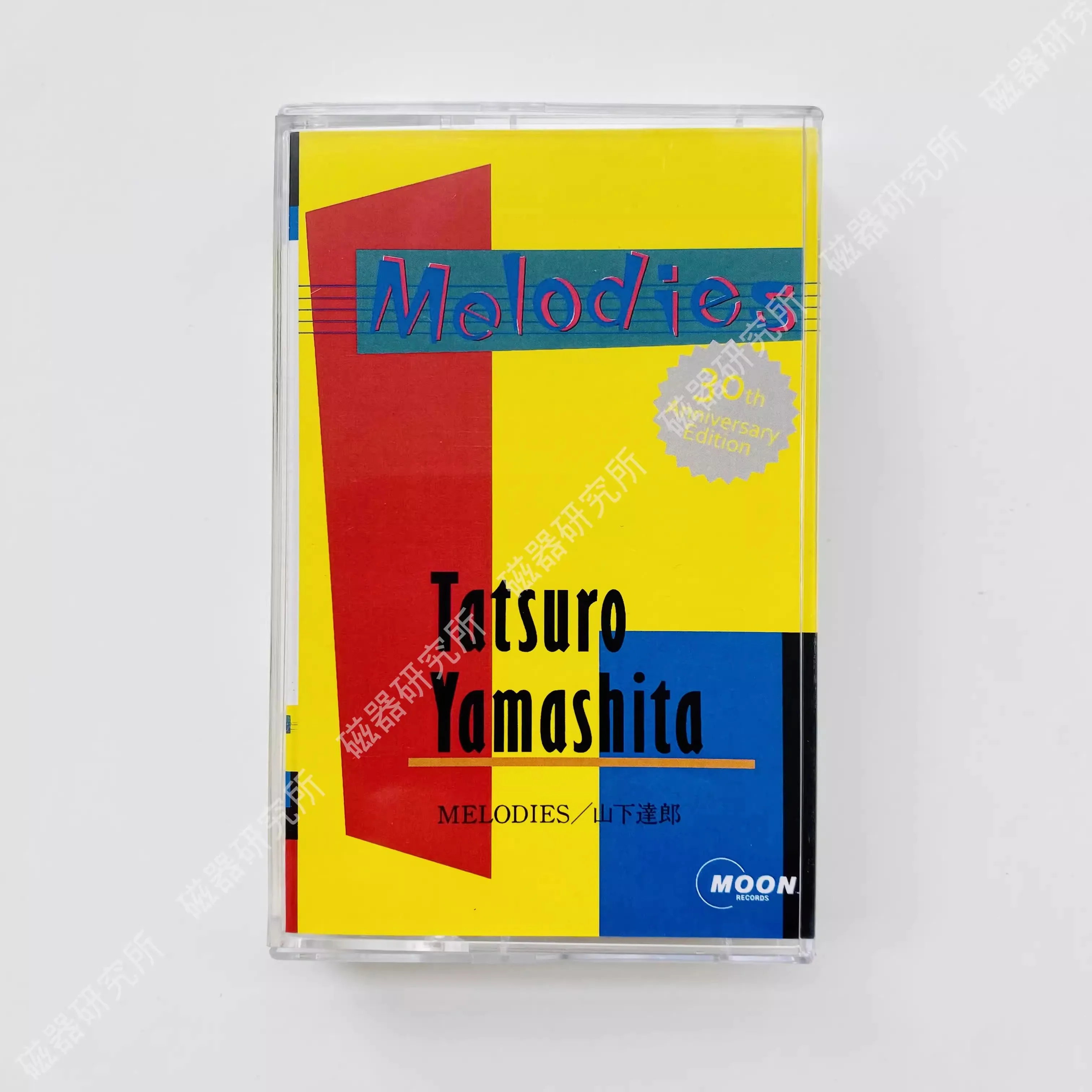 Cinta musical clásica Tatsuro Yamashita, álbum de MELODIES, Cassette, Cosplay, Walkman, grabadora de coche, trampas sonoras, caja, colección de música para fiesta