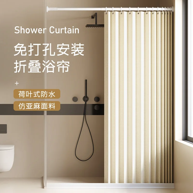 Bathroom folding shower curtain, punch-free partition curtain, dry and wet separation waterproof invisible curtain