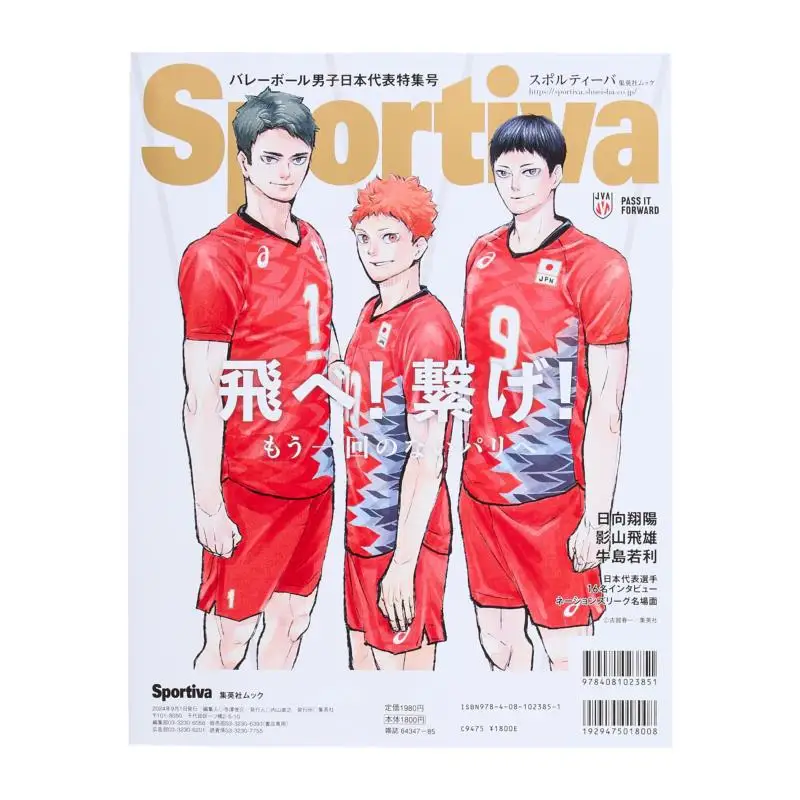 سبورتيفا فريق الكرة الطائرة الوطنية للرجال Shueisha Shueisha 9784081023851 كتاب #2