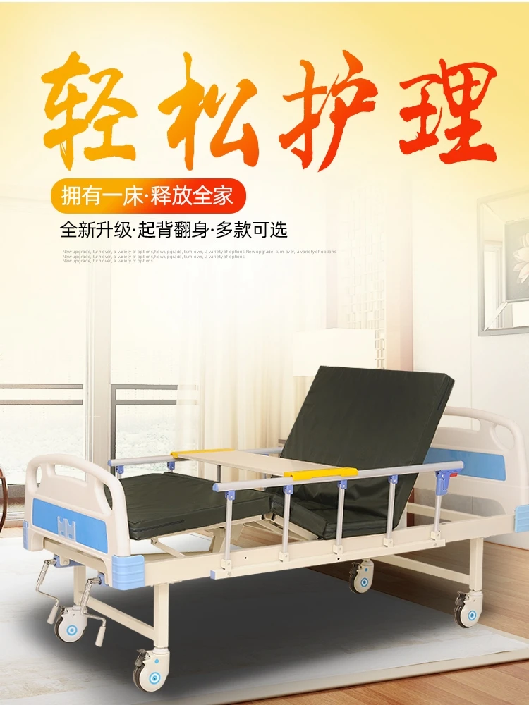 Paralysis medical care, home hospital bed, stool hole, paralysis, turning over medical bed, manual lifting