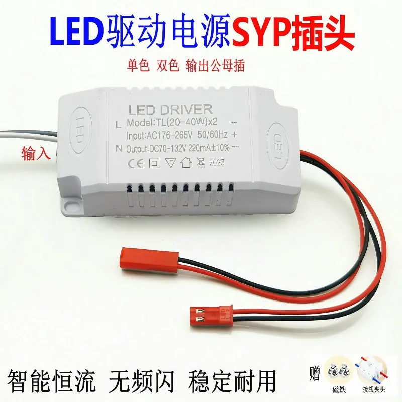 LED Drive Power Supply Ceiling Light Constant Current Transformer Tri-Color Dimming Living Room Light Two-Color Light Strip Ball