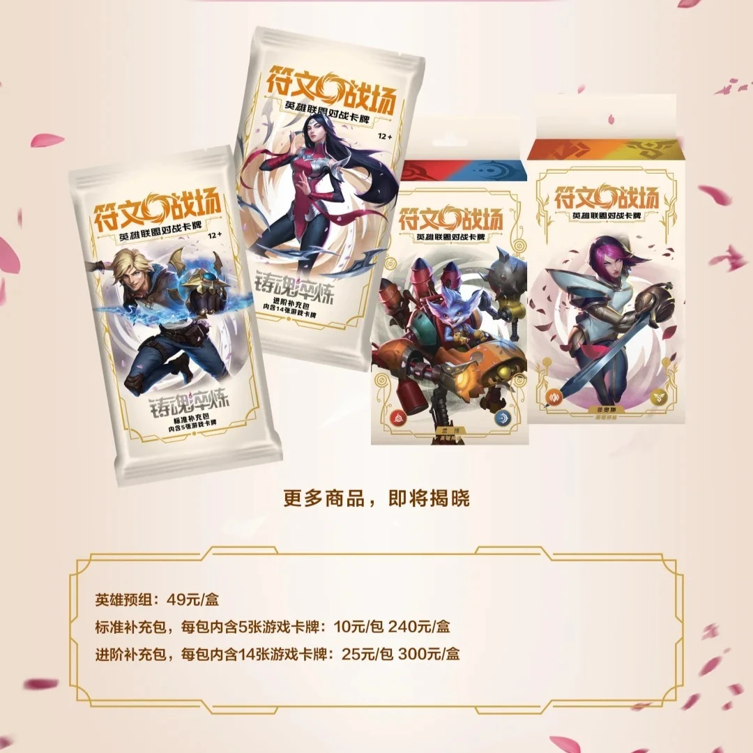 Shining Soul Riftbound Cards Vol.2 League of Legends Trading Card LOL TCG Booster Pack Pre-group Box Kolekcja Kart do Gry Zabawki