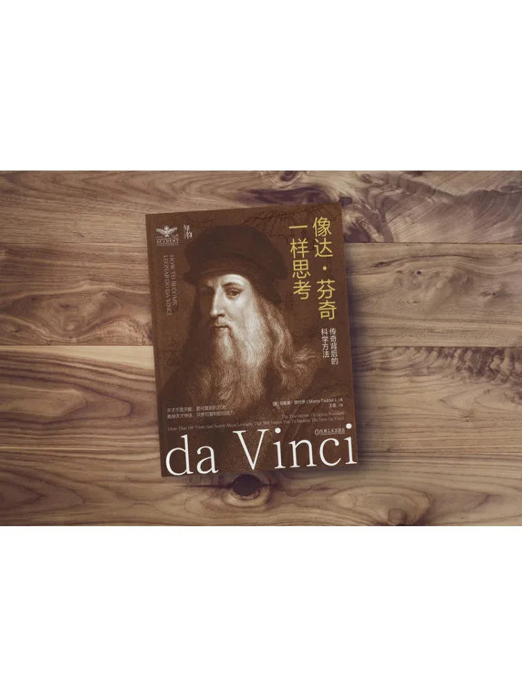 Book-Winshare Think Like Leonardo Da Vinci The Scientific Methods Behind the Legends