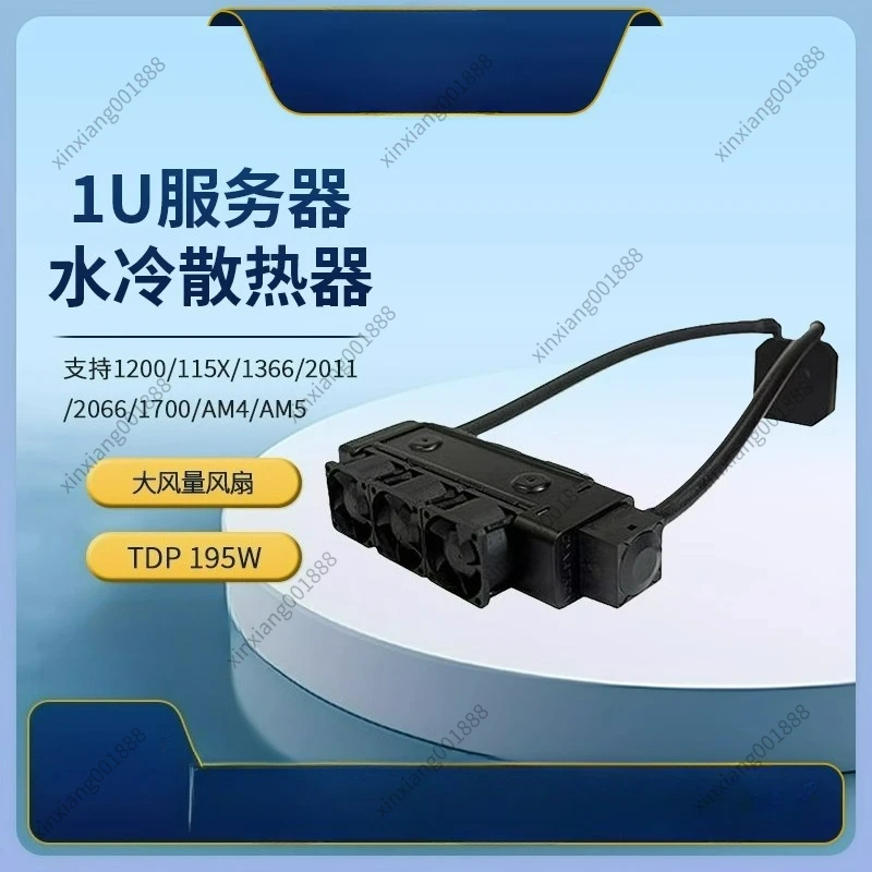 1U Industrial CPU Water Cooler L3, AM4 AM5 LGA1700 Server Cooling Fan