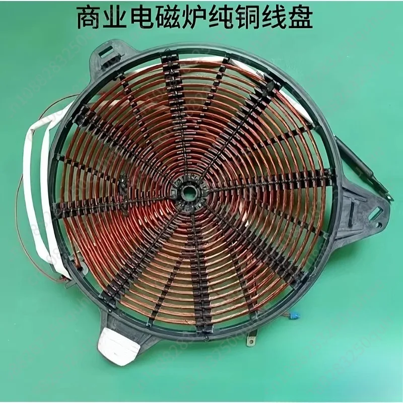 Commercial Induction Cooker Copper Heating Coil, High Power Replacement Wire Tray For Large Wok Stove