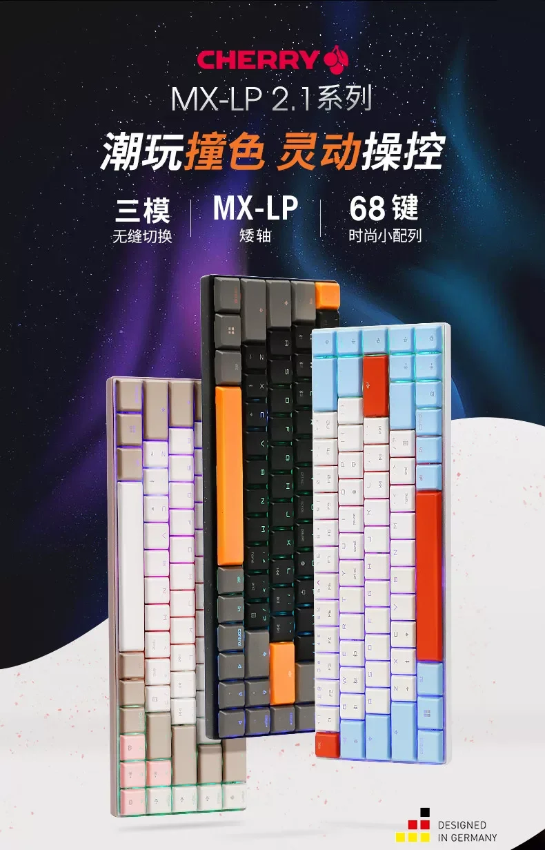 original CHERRY LP2.1 Wireless RGB  mechanical keyboard game E-sports keyboard 68 keys