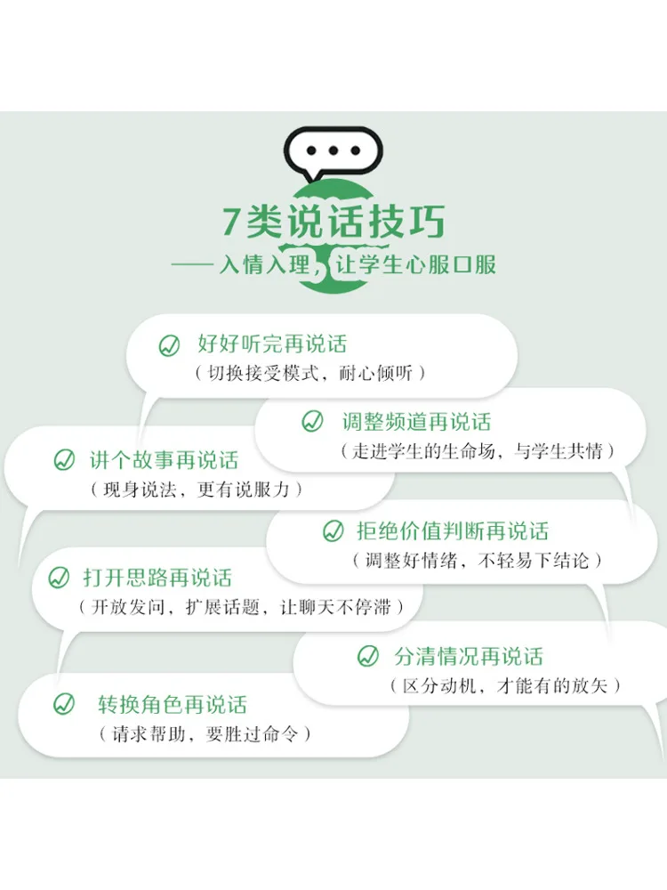 كتاب وينشير كيف تتحدث إلى الطلاب حتى سيستمعون