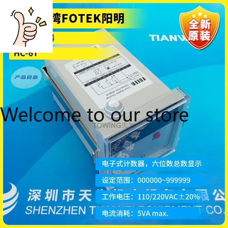 New Original HC-6T …