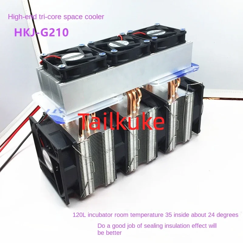 Electronic refrigerator 210W high power refrigerator incubator refrigeration 12v semiconductor refrigeration plate cools down