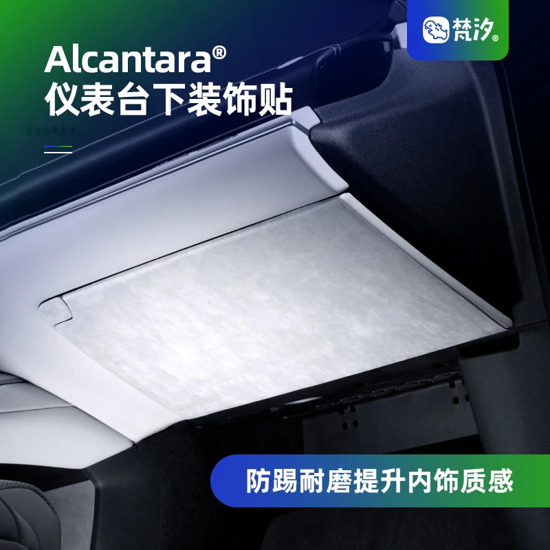 

For XiaoMi Su7 Alcantara Co Pilot Anti Kick Decoration Sticker